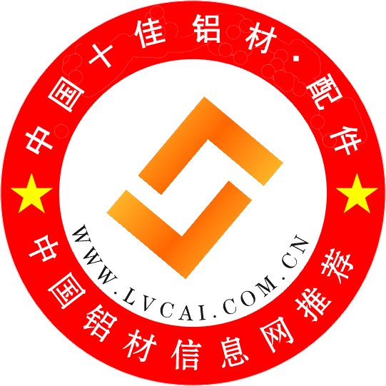 中国十佳铝材·配件证书