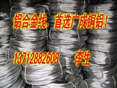 2024铆钉铝线 广州6061铝线 珠海7075环保铝线