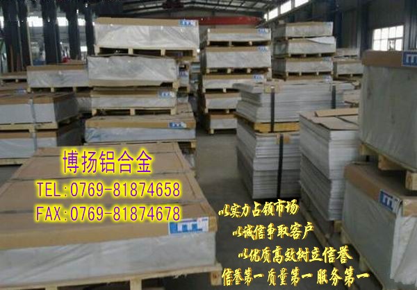 大量现货6061铝板价格 提供原厂质保书！