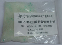 铝材消烟剂 DCHZ-301“三酸”无黄烟化学抛光剂