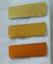 供应铝阳极氧化无机金黄色染色剂