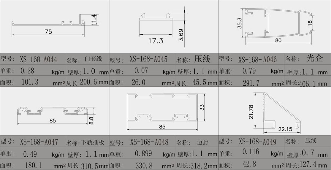 推拉、吊趟系列简图1