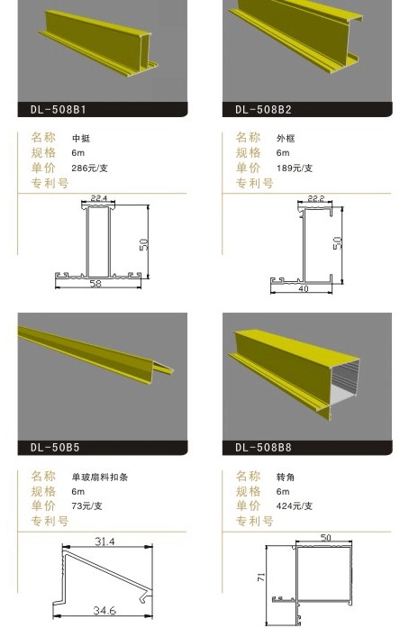 平开窗508/558