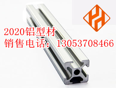 2020铝型材|2040铝型材|2080铝型材|3030R铝型材|3030铝型材
