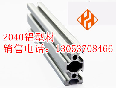 3030铝型材|3060铝型材|3090铝型材|4040铝型材|4060铝型材