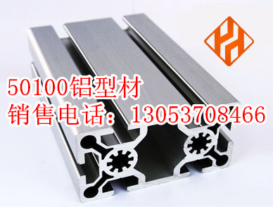 50100铝型材|100100铝型材|8080铝型材|4040铝型材