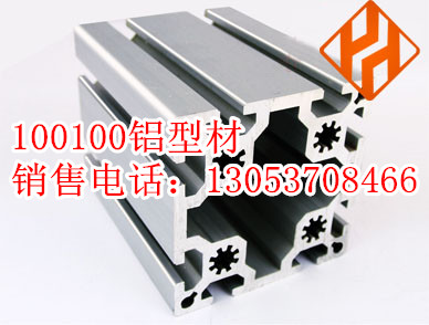 100100铝型材|建筑铝型材|100100铝合金型材|批发铝型材