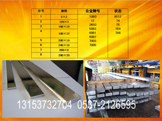 电力铝排/纯铝排/1100铝排/1060铝排/工业铝型材/铝棒/铝管