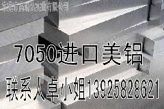 中国铝材强推介绍高端达进口7075铝板