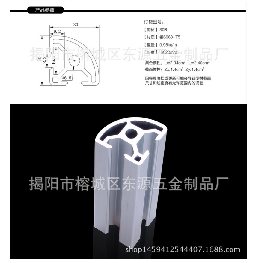 厂家直销 3030R铝合金铝合金方管铝型材欧标支架框架