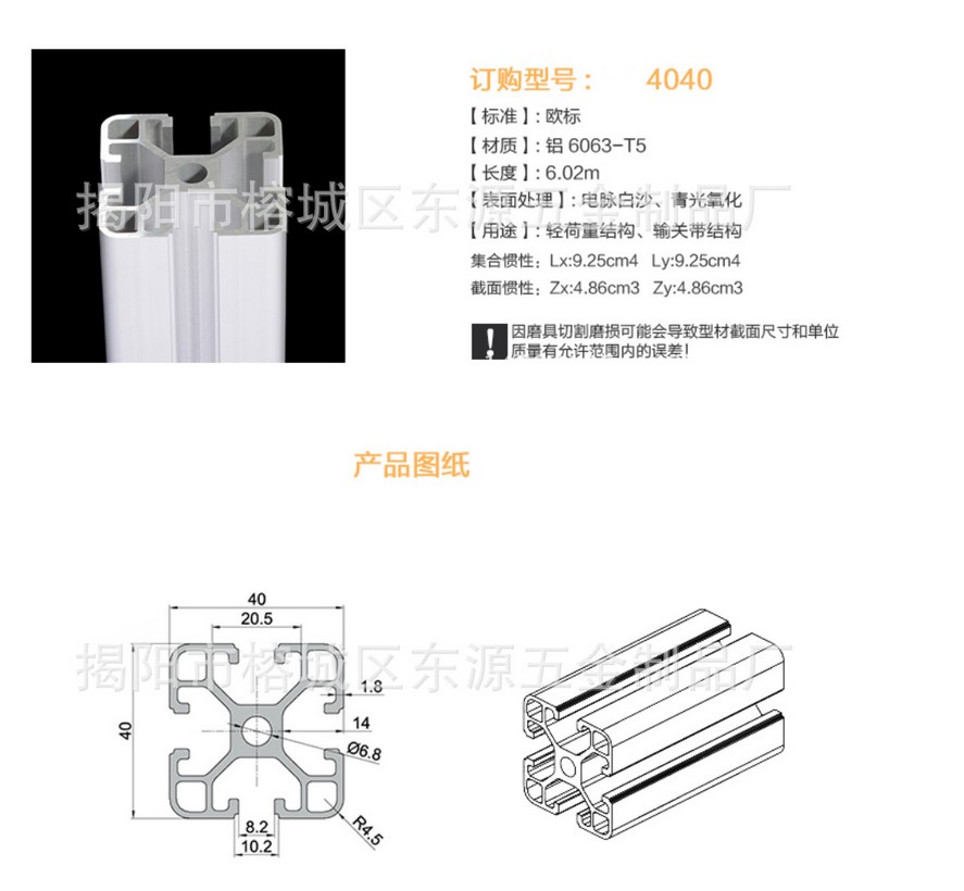 厂家直销 欧标4040 铝合金流水线铝型材铝合金型材方管