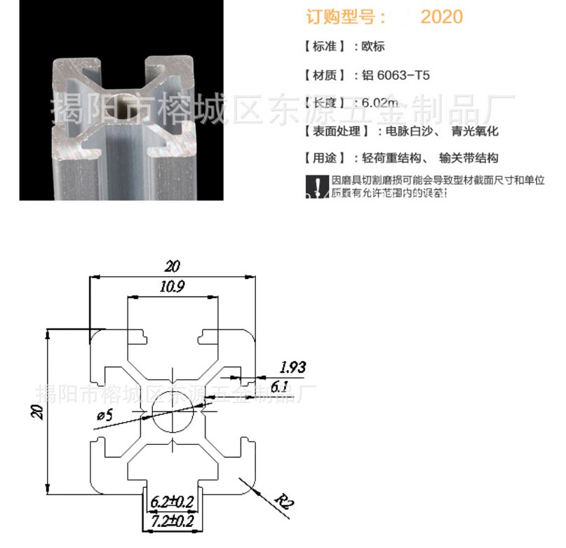 厂家直销 欧标2020铝型材正品氧化铝材材料流水线铝合金方管