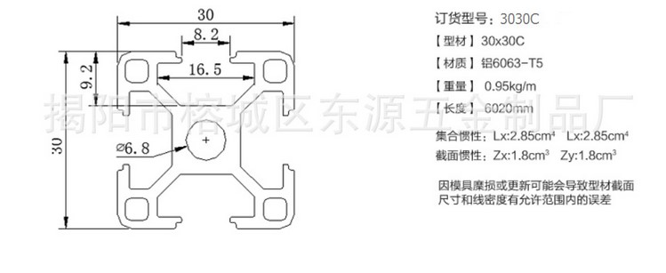 厂家直销 3030D铝合金 国标铝材支架 五圆孔型材 重型铝型材