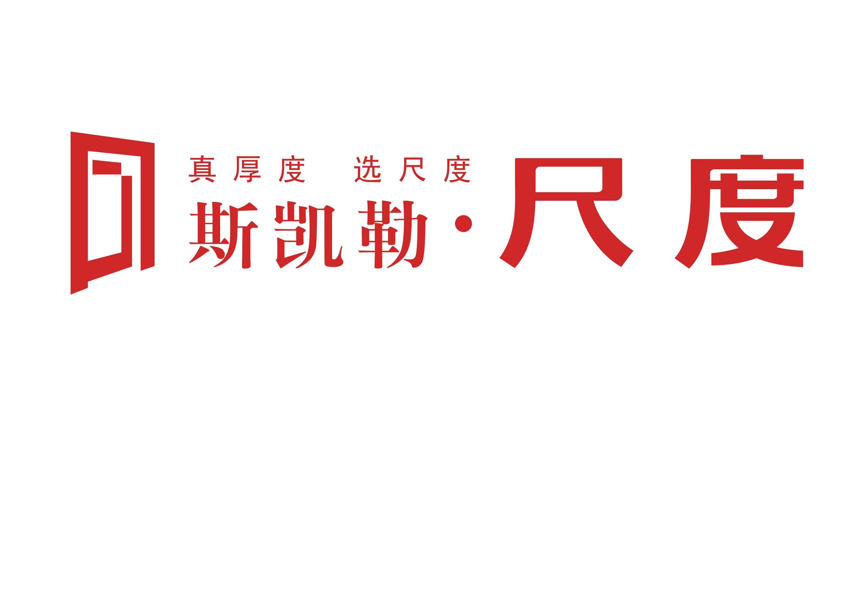 湖南斯凯勒·尺度铝材有限公司