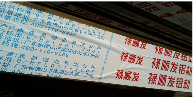 铝材行业的“怪胎”—产地湖北 销售地址在广东大沥