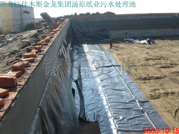 污水处理工程之防渗膜