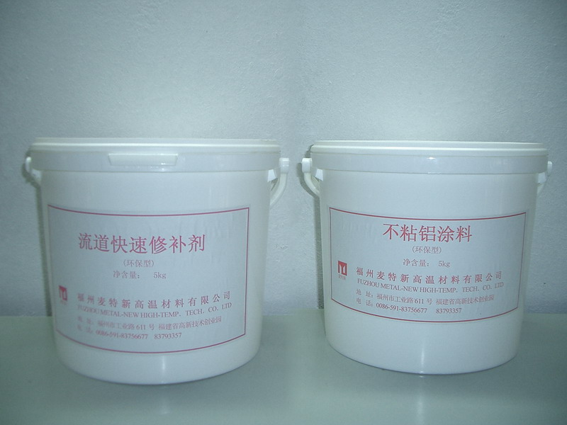 不粘铝耐材